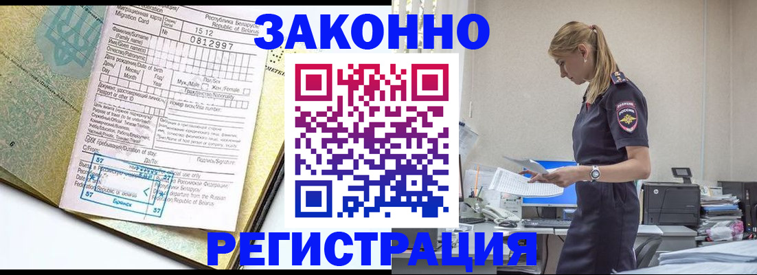 регистрация для школы в Гаджиево