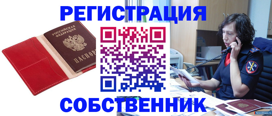 миграционный учет в Гаджиево