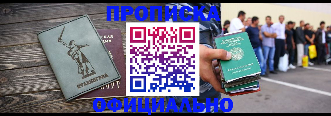 прописка для военкомата в Гаджиево